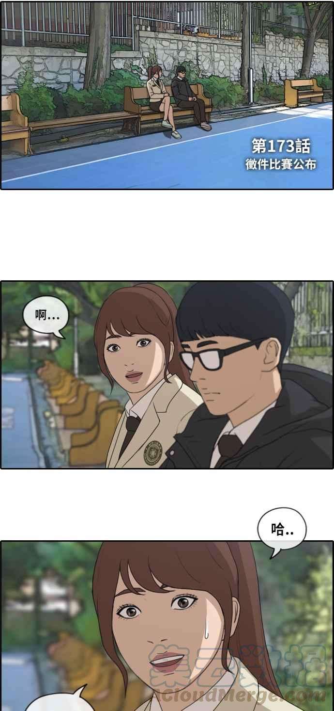 青春白卷第173话 征件比赛公布