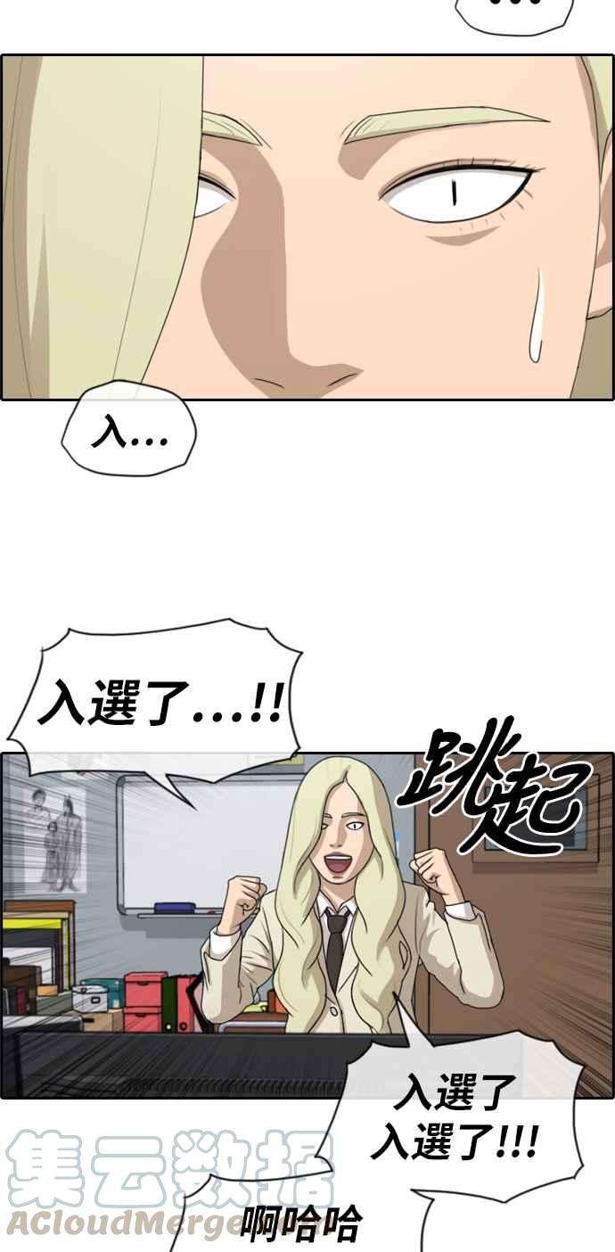 青春白卷第173话 征件比赛公布