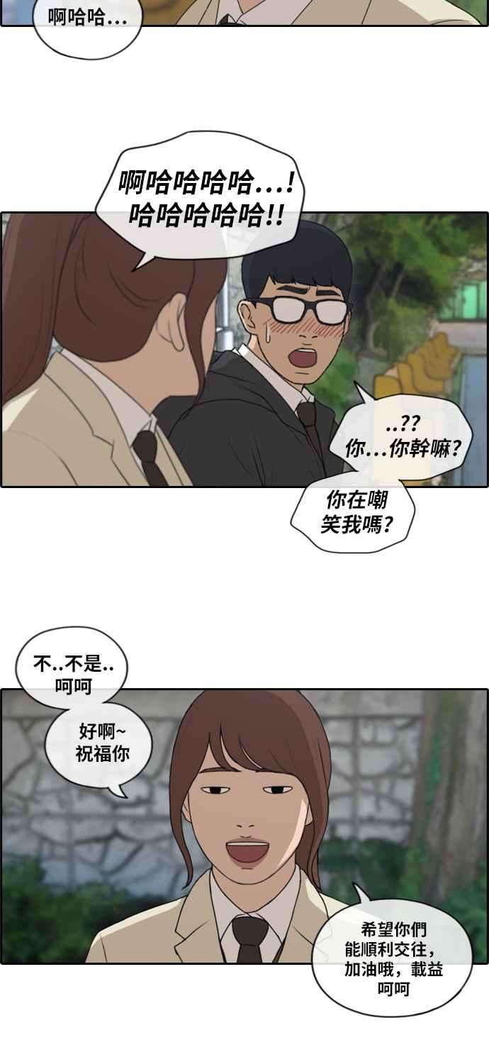 青春白卷第173话 征件比赛公布