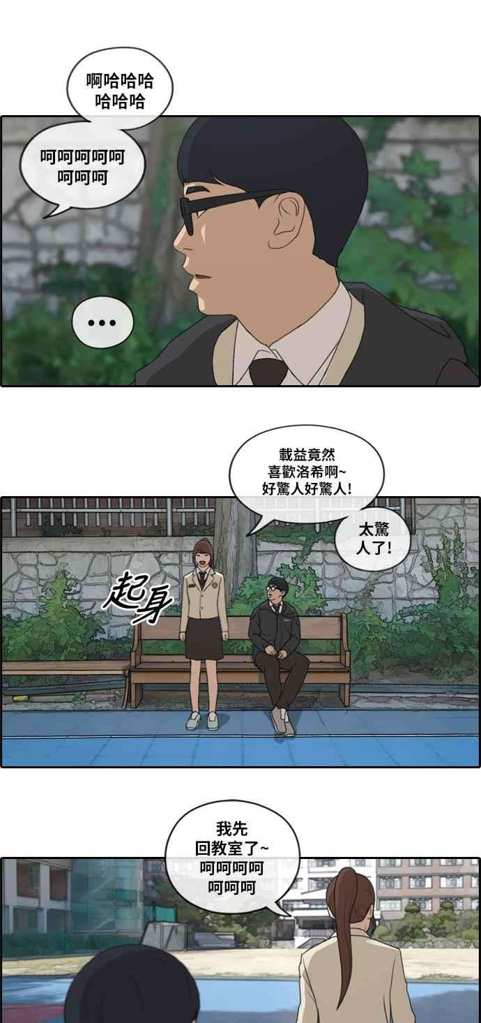 青春白卷第173话 征件比赛公布