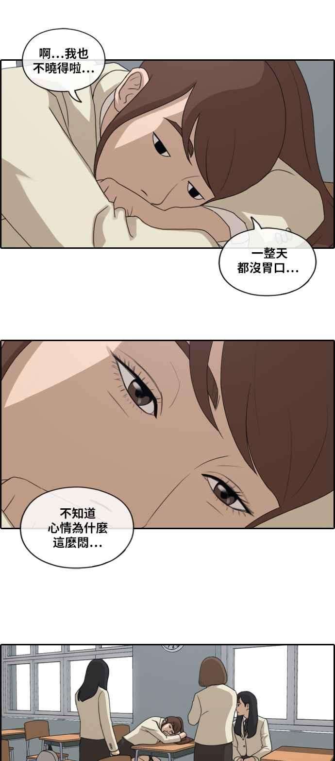 青春白卷第173话 征件比赛公布