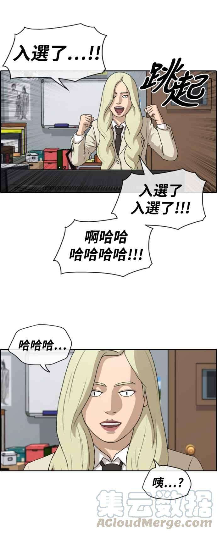 青春白卷第174话 高校漫画16强赛