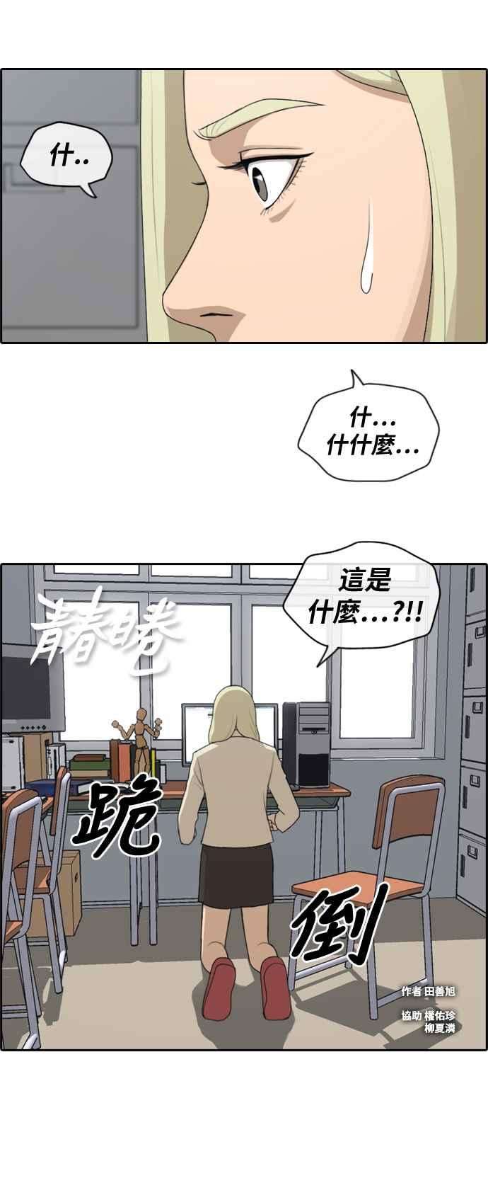 青春白卷第174话 高校漫画16强赛