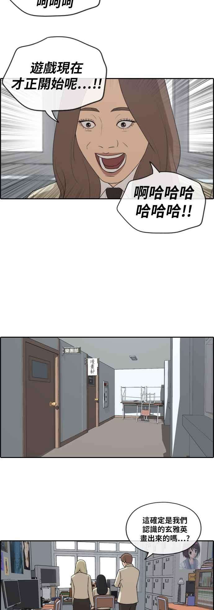 青春白卷第174话 高校漫画16强赛