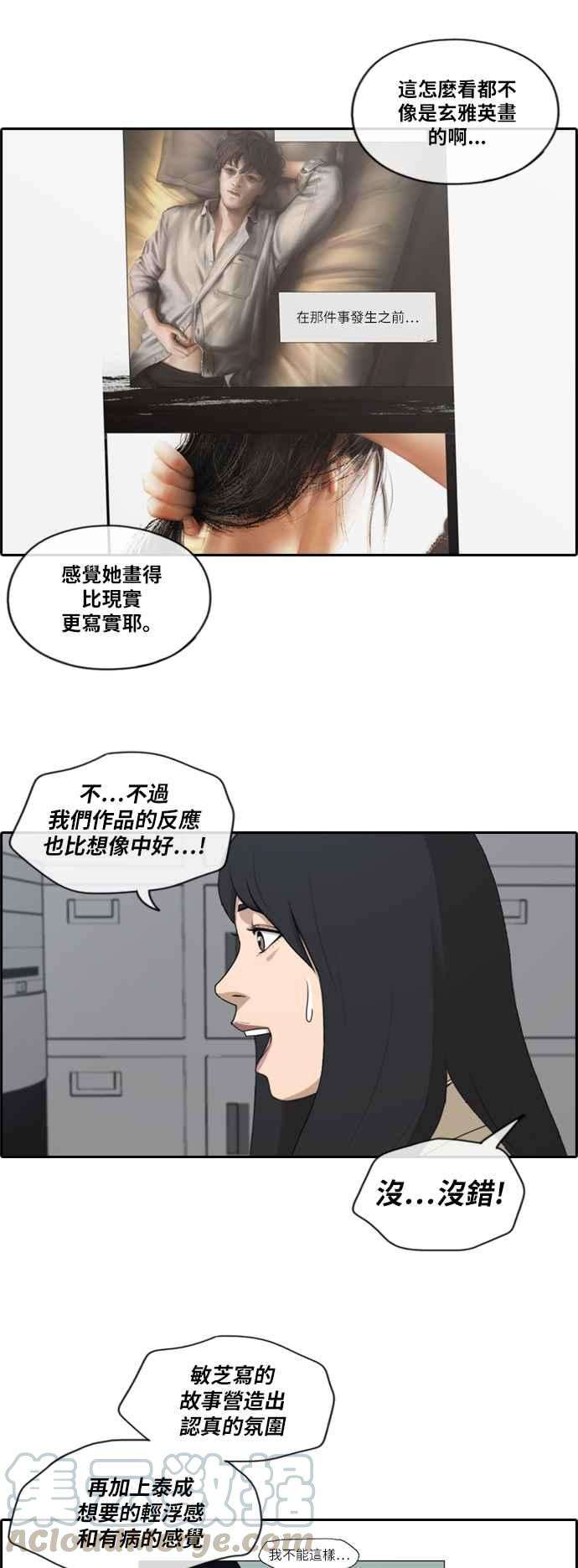 青春白卷第174话 高校漫画16强赛