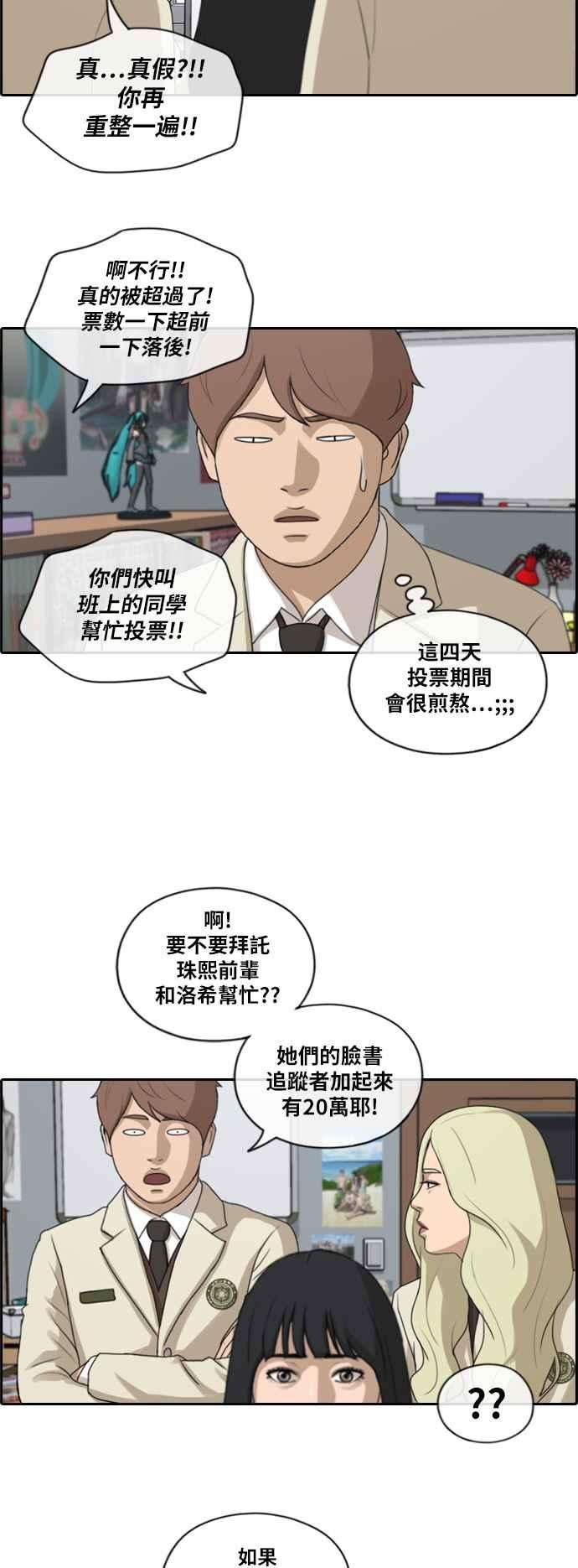 青春白卷第174话 高校漫画16强赛