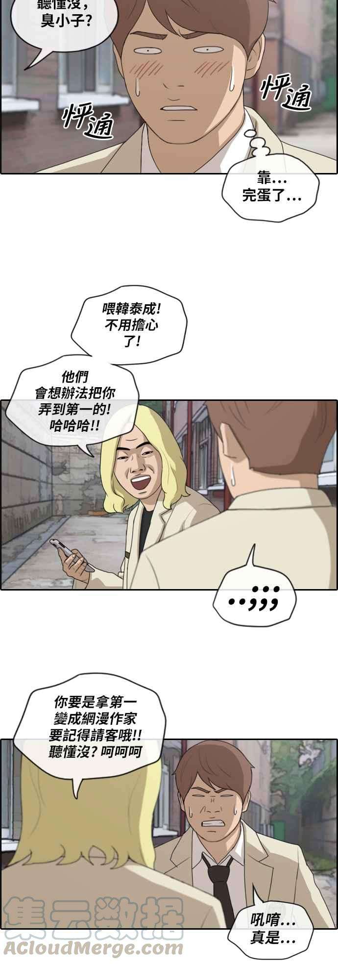 青春白卷第174话 高校漫画16强赛