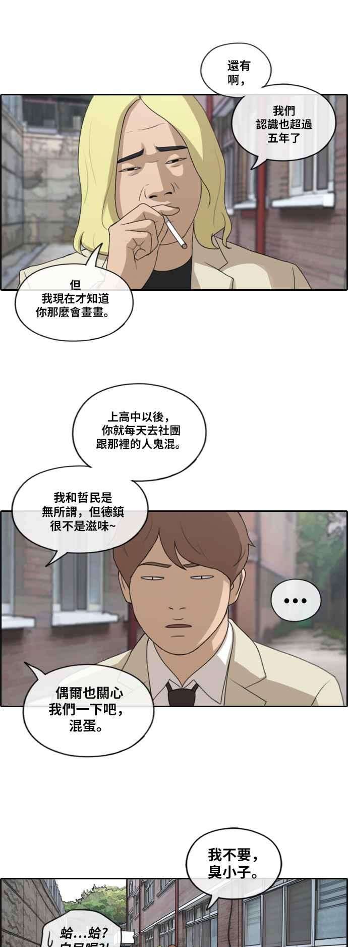 青春白卷第174话 高校漫画16强赛