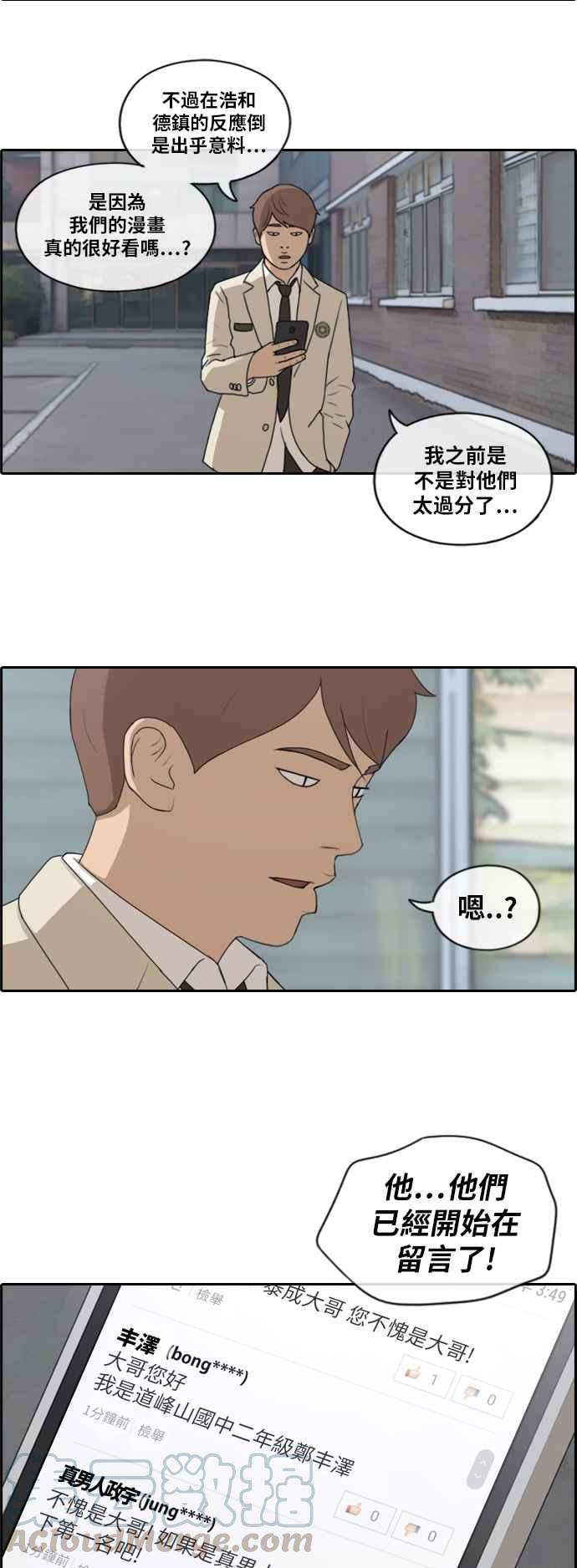 青春白卷第174话 高校漫画16强赛