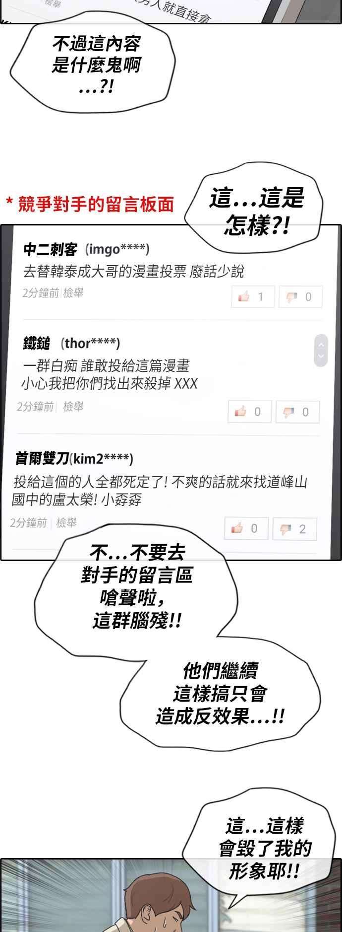 青春白卷第174话 高校漫画16强赛