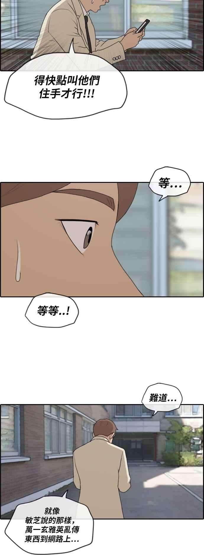 青春白卷第174话 高校漫画16强赛