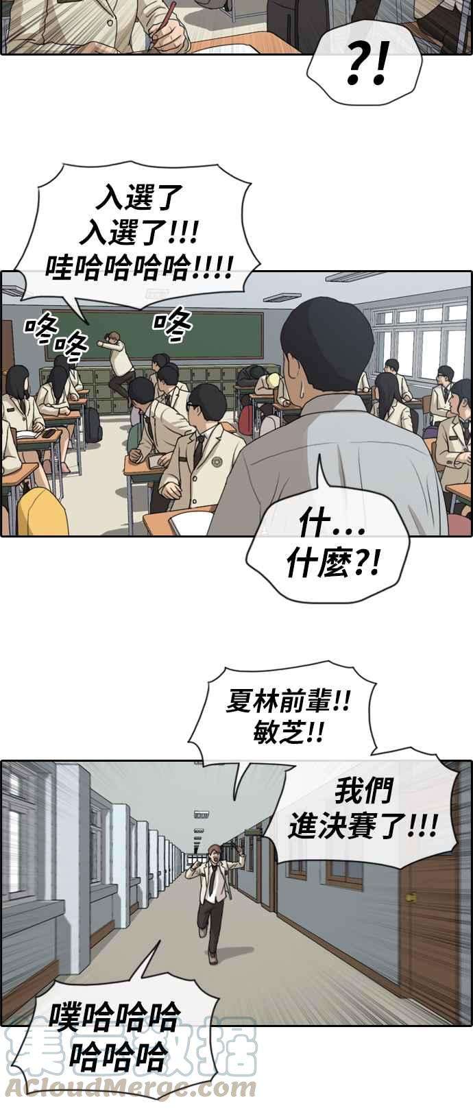 青春白卷第174话 高校漫画16强赛