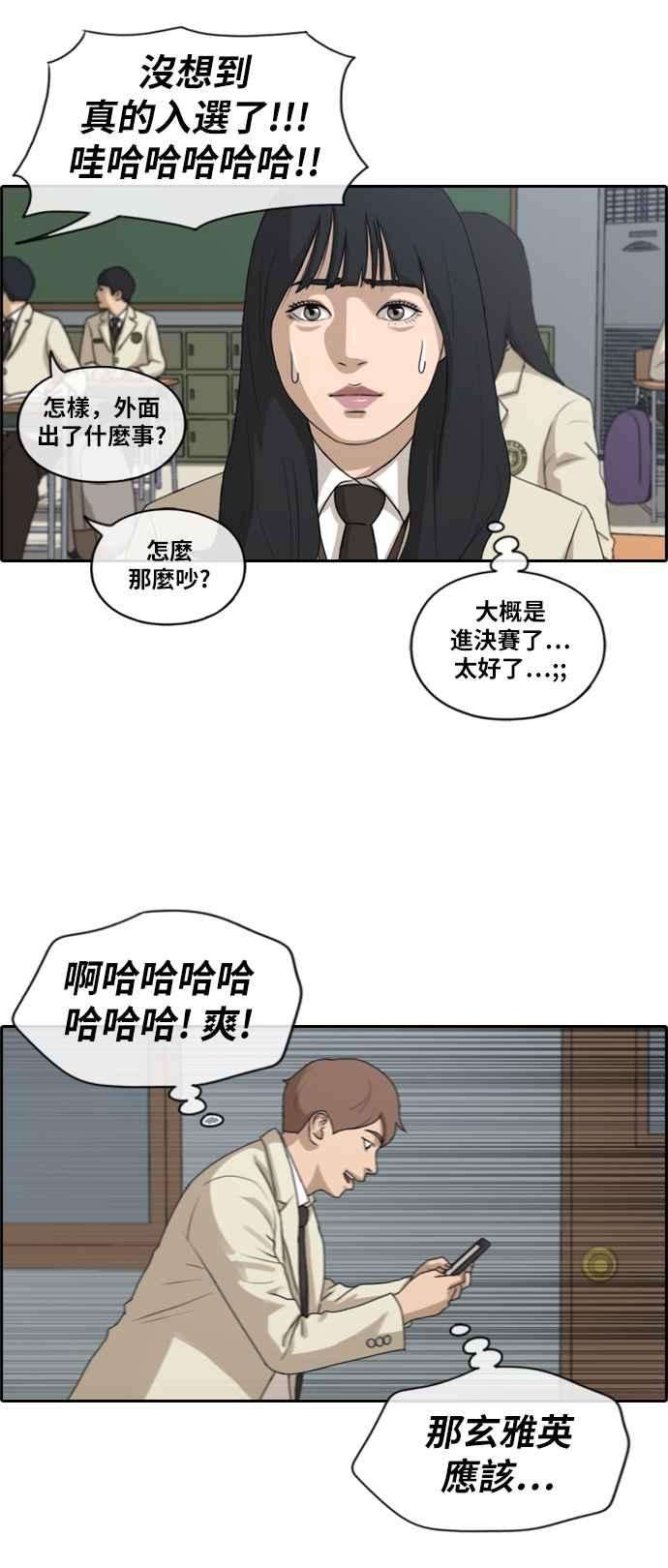 青春白卷第174话 高校漫画16强赛