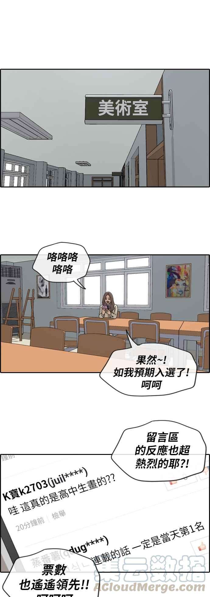 青春白卷第174话 高校漫画16强赛