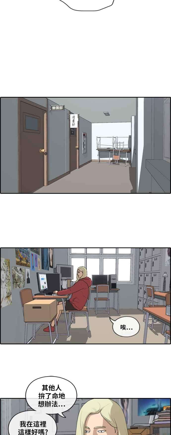 青春白卷第176话 池多惠和李志勳的后援