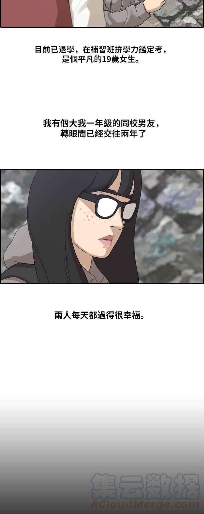 青春白卷第176话 池多惠和李志勳的后援