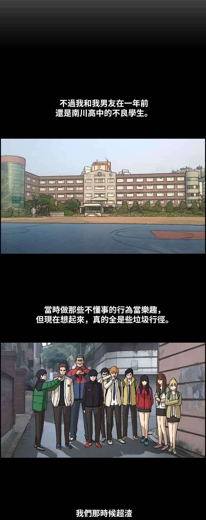 青春白卷第176话 池多惠和李志勳的后援