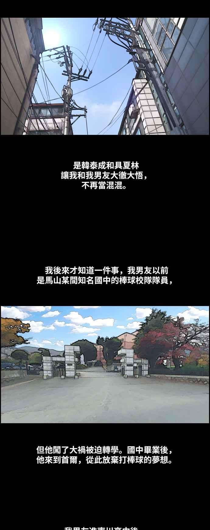 青春白卷第176话 池多惠和李志勳的后援