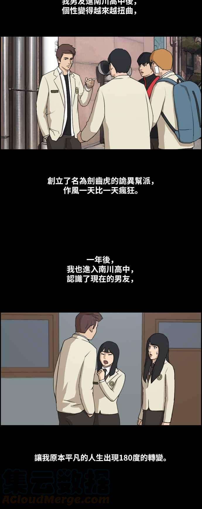 青春白卷第176话 池多惠和李志勳的后援