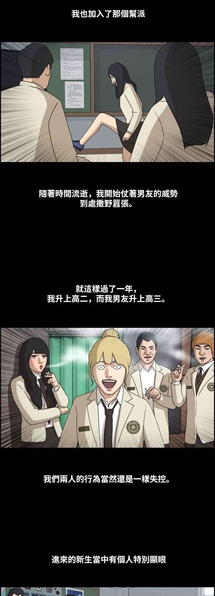 青春白卷第176话 池多惠和李志勳的后援