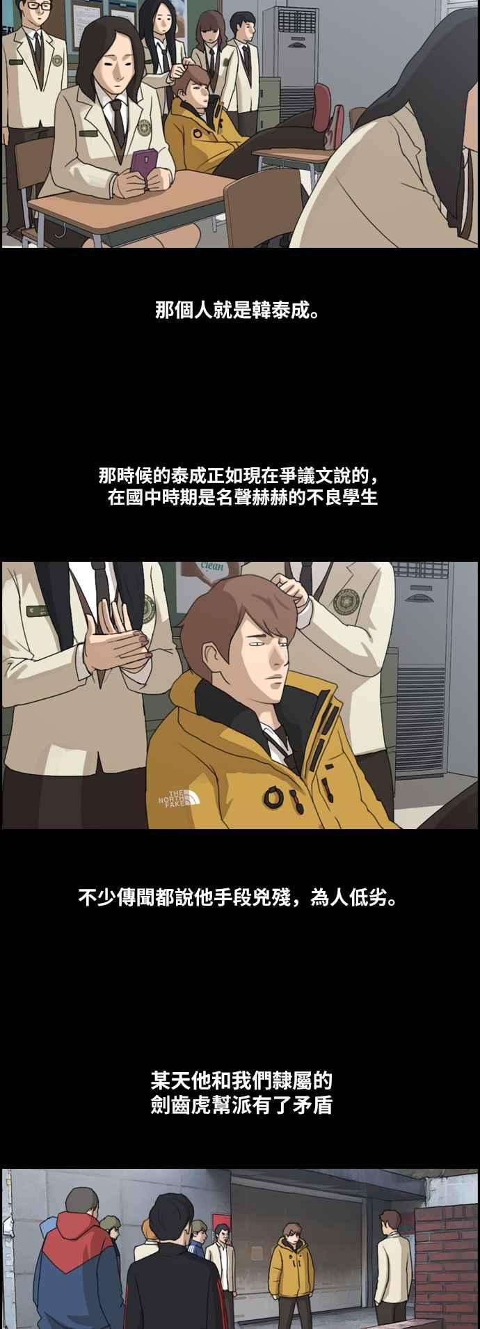 青春白卷第176话 池多惠和李志勳的后援