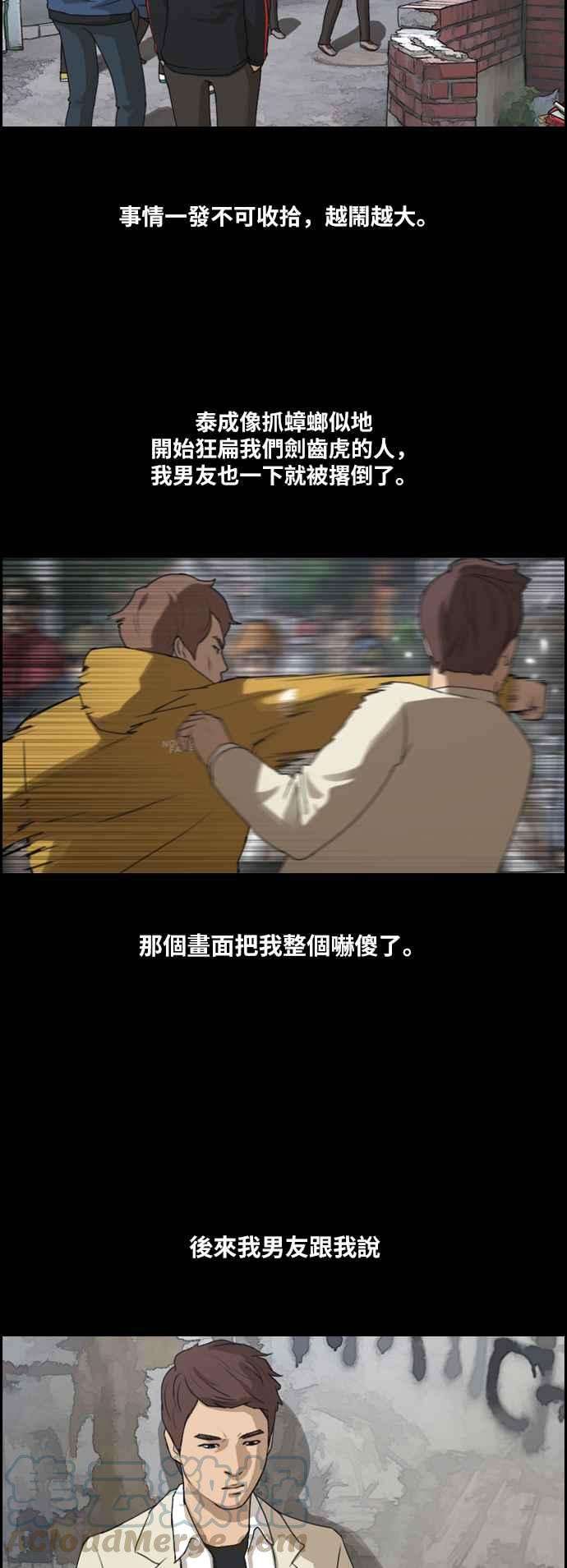 青春白卷第176话 池多惠和李志勳的后援