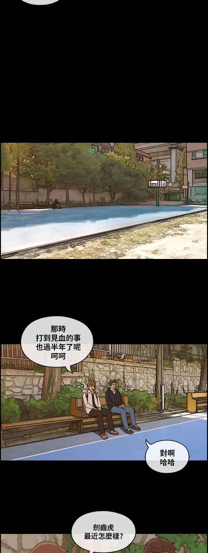 青春白卷第176话 池多惠和李志勳的后援