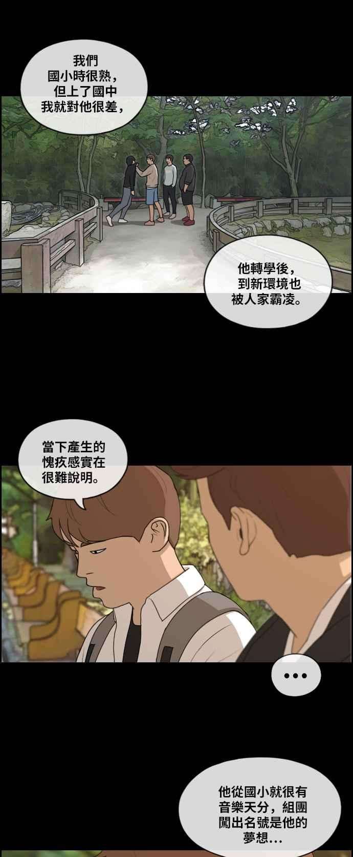 青春白卷第176话 池多惠和李志勳的后援