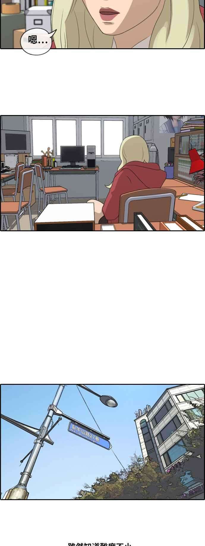 青春白卷第176话 池多惠和李志勳的后援