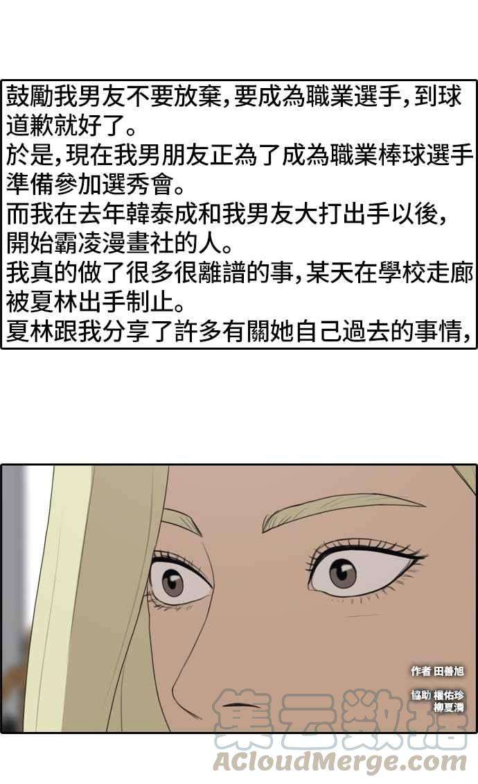 青春白卷第177话 攻击玄雅英