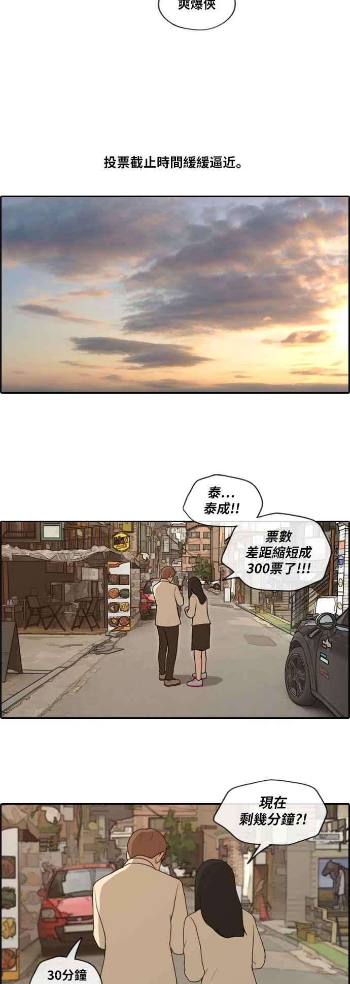 青春白卷第177话 攻击玄雅英