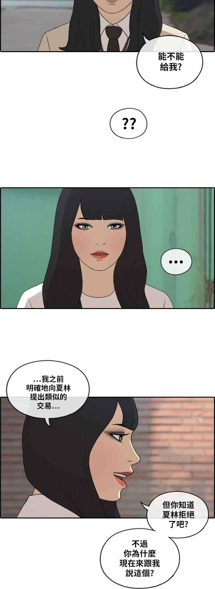 青春白卷第177话 攻击玄雅英