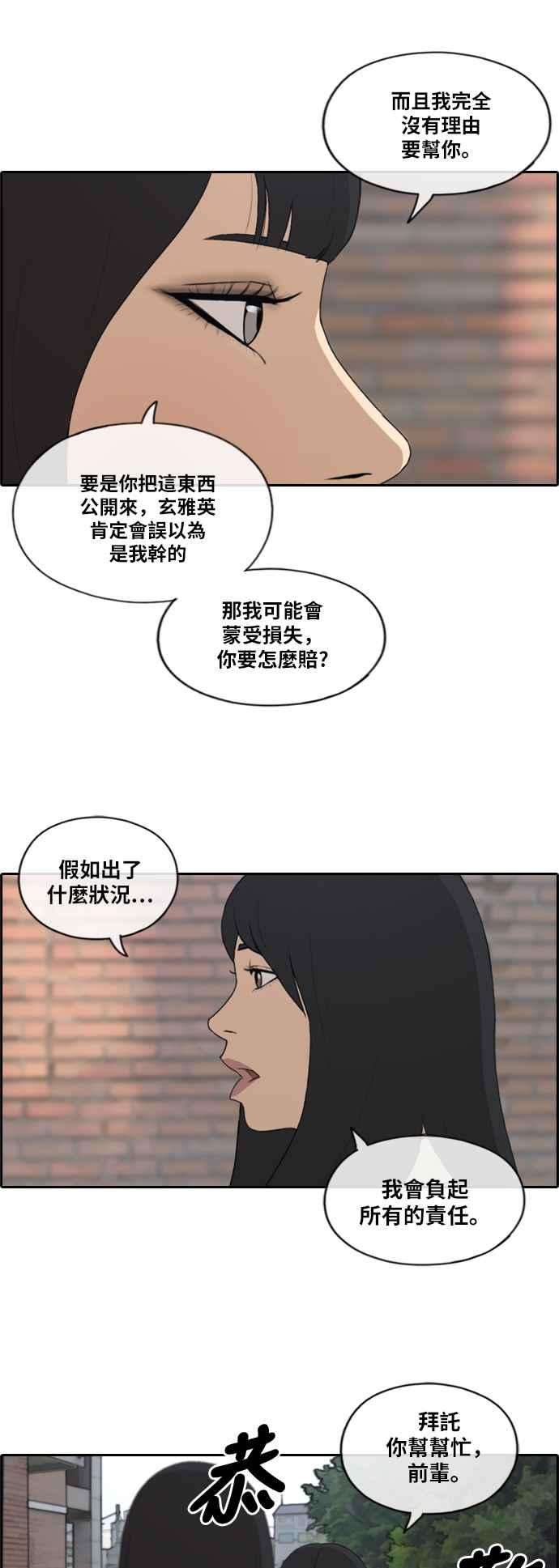 青春白卷第177话 攻击玄雅英