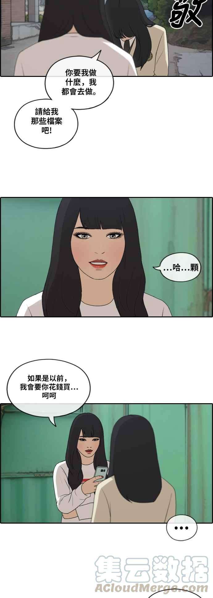 青春白卷第177话 攻击玄雅英