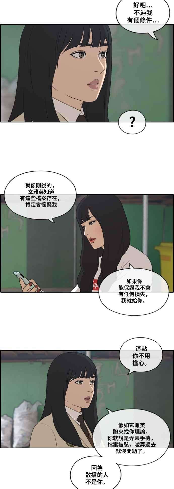 青春白卷第177话 攻击玄雅英