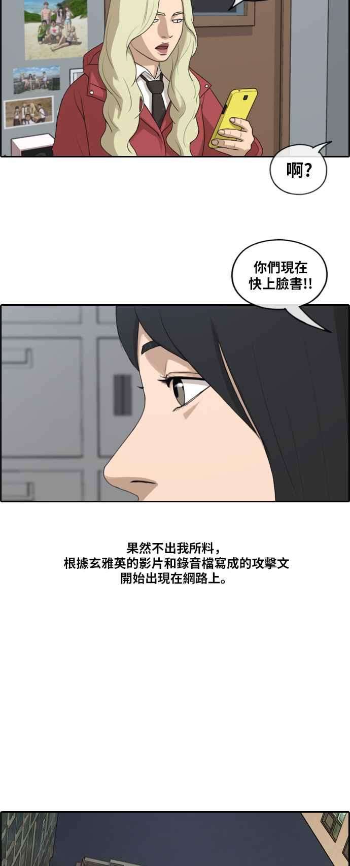 青春白卷第177话 攻击玄雅英