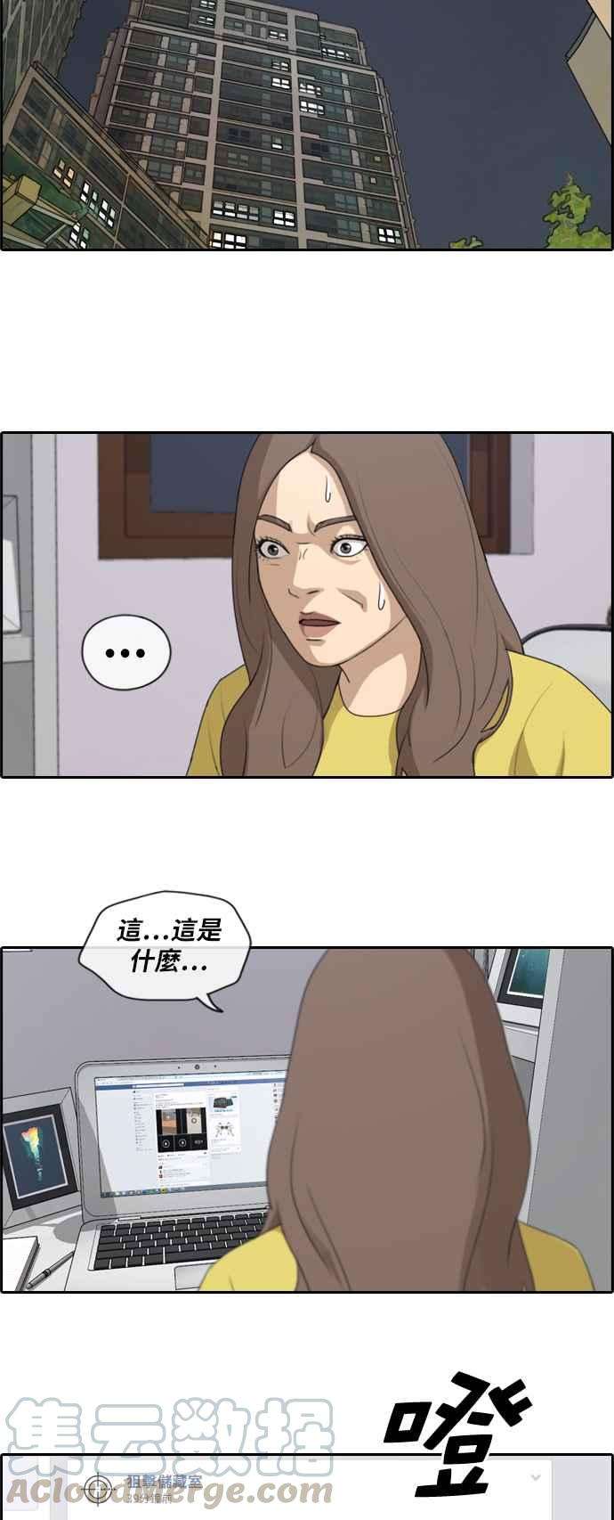 青春白卷第177话 攻击玄雅英