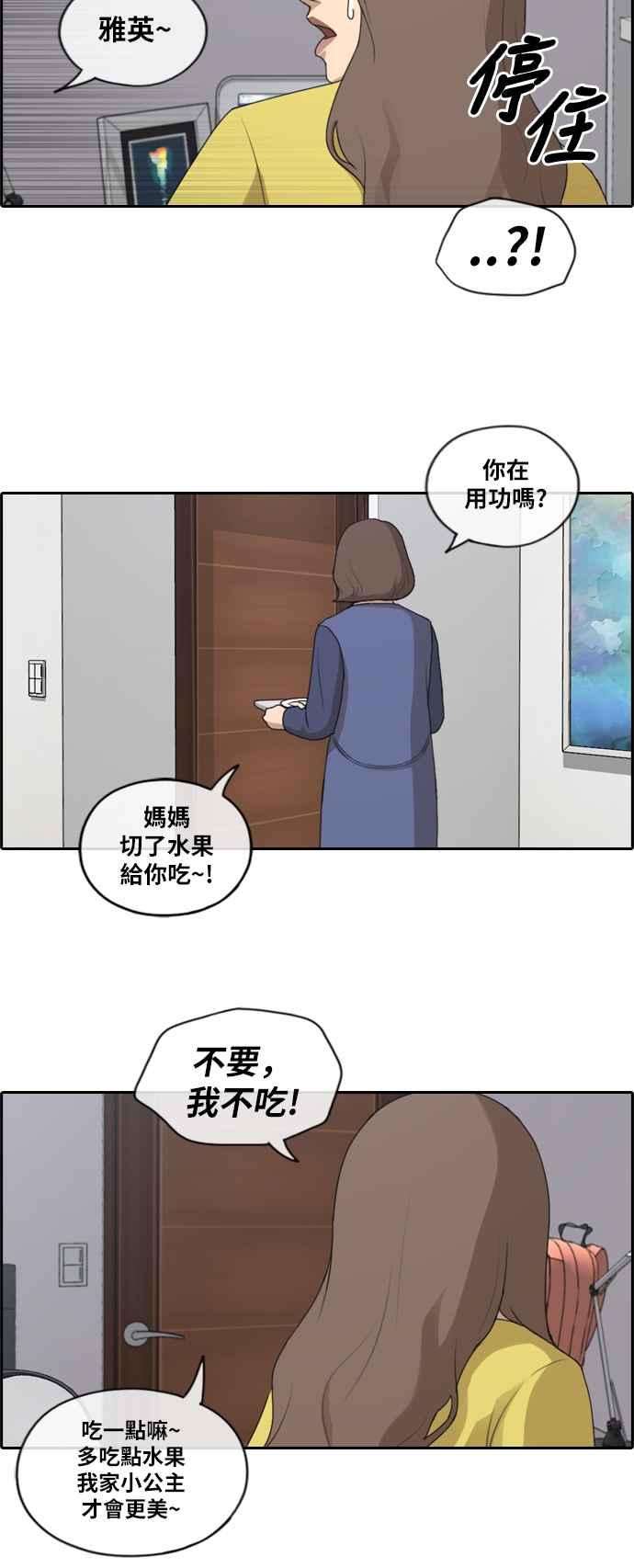 青春白卷第177话 攻击玄雅英
