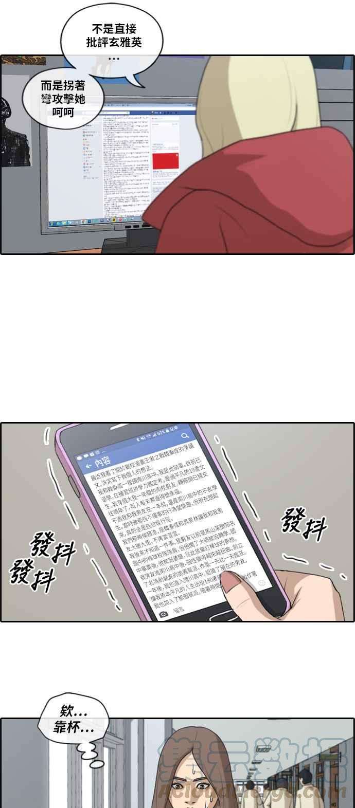 青春白卷第177话 攻击玄雅英