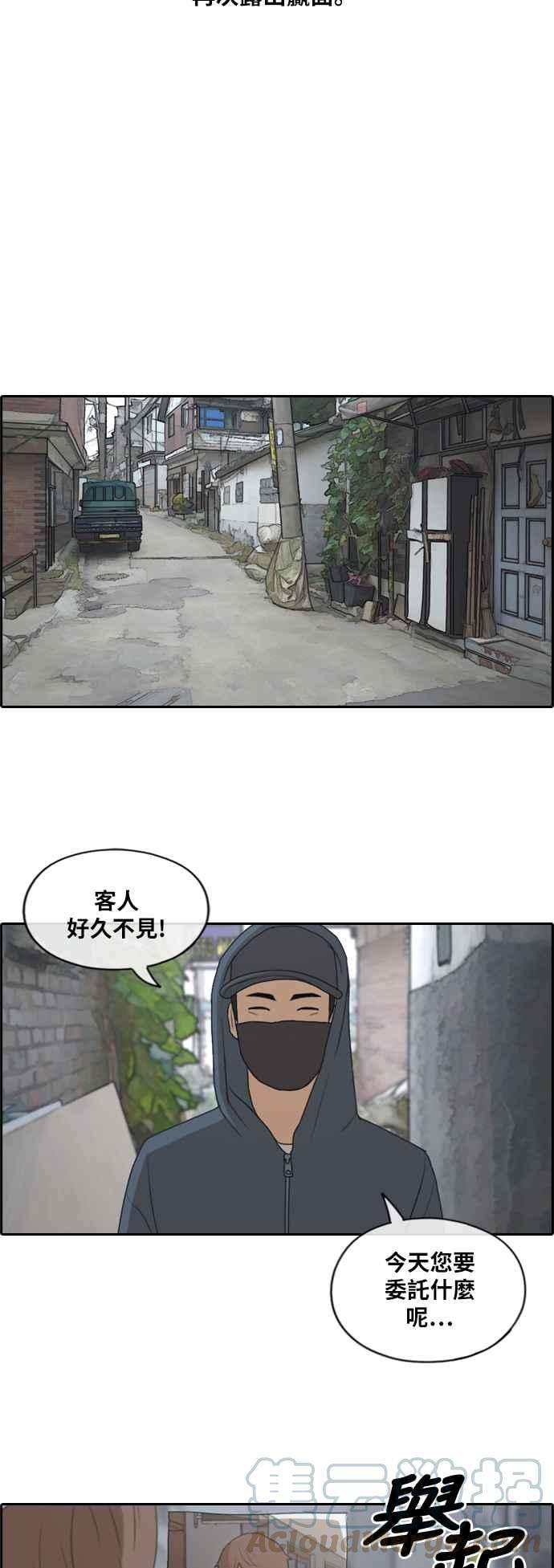 青春白卷第177话 攻击玄雅英