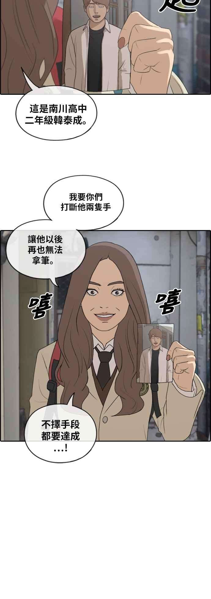 青春白卷第177话 攻击玄雅英