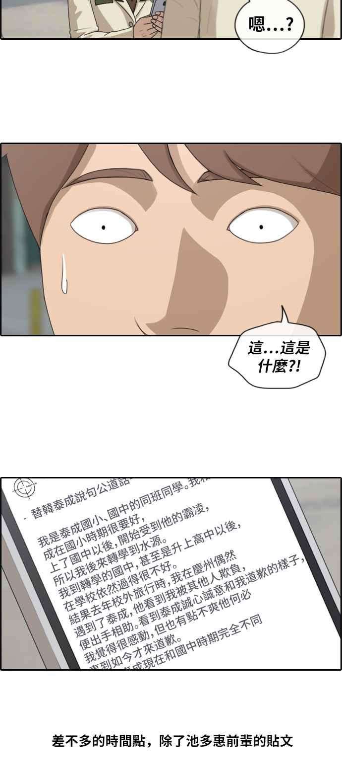 青春白卷第177话 攻击玄雅英