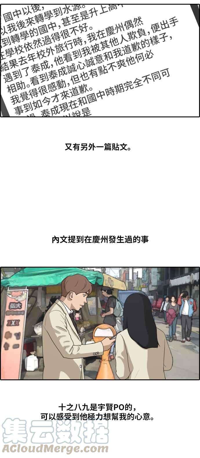 青春白卷第177话 攻击玄雅英