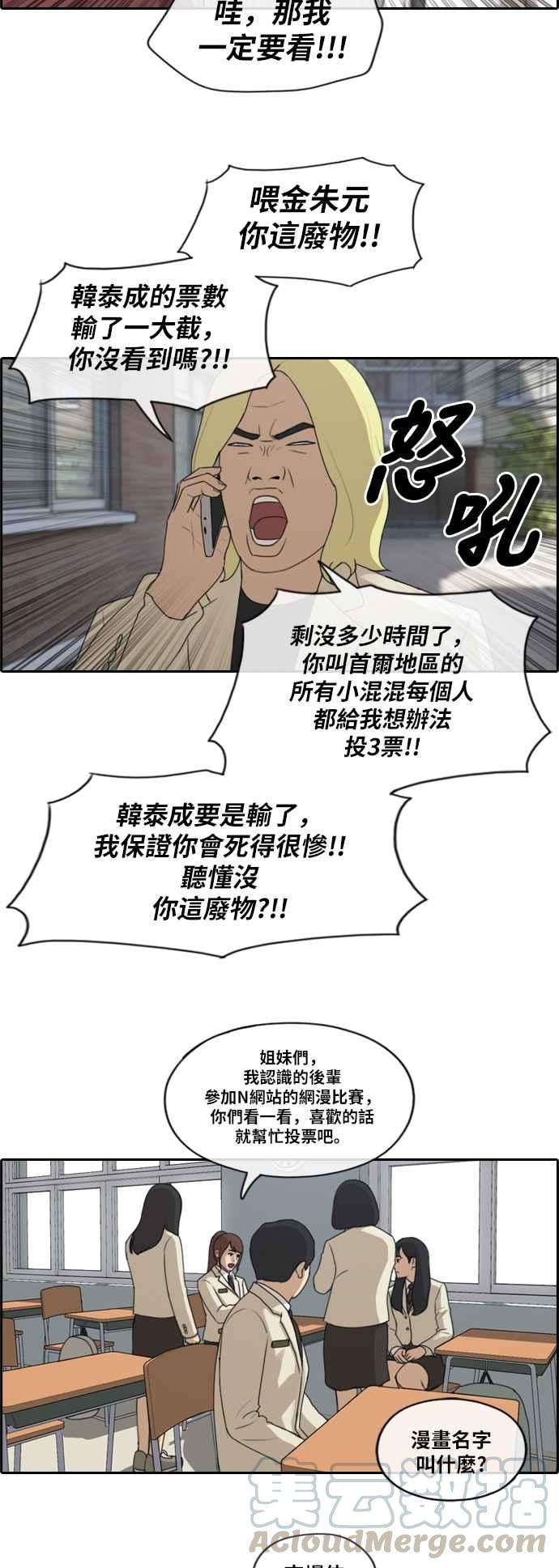 青春白卷第177话 攻击玄雅英
