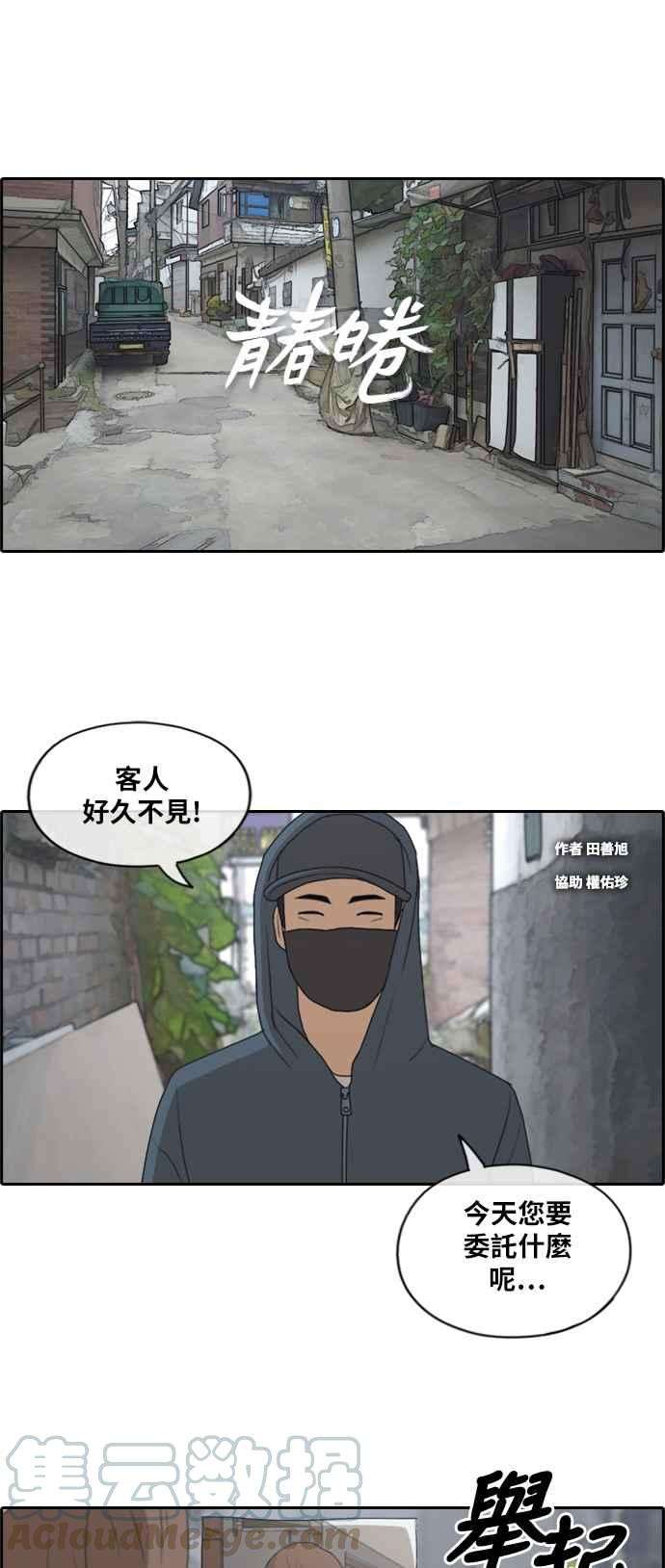 青春白卷第178话 猎杀韩泰成 1