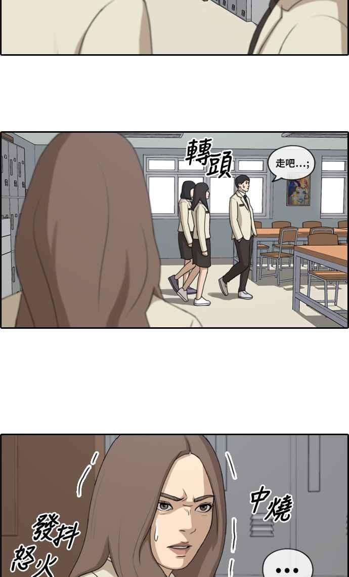 青春白卷第178话 猎杀韩泰成 1