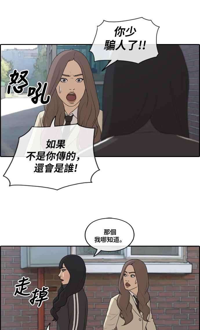 青春白卷第178话 猎杀韩泰成 1