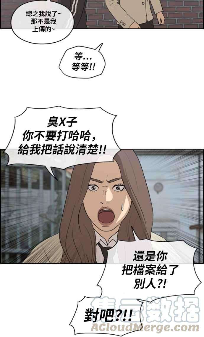 青春白卷第178话 猎杀韩泰成 1