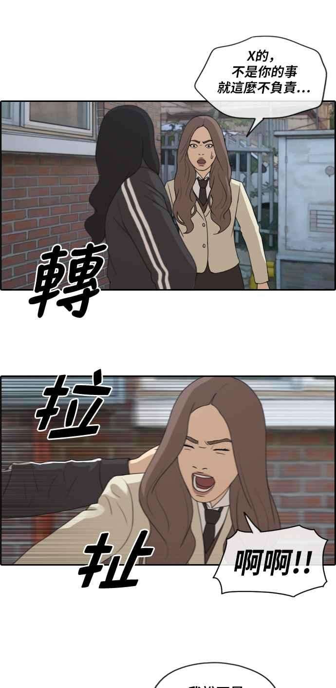 青春白卷第178话 猎杀韩泰成 1