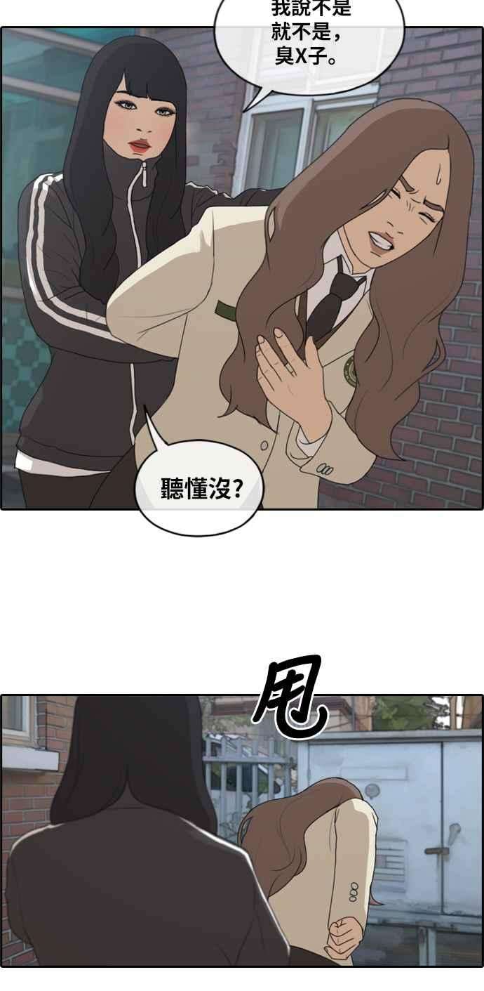 青春白卷第178话 猎杀韩泰成 1